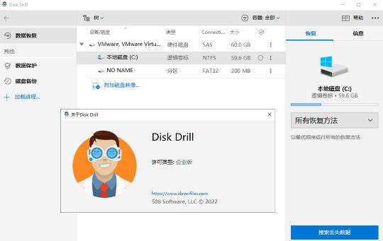 Disk Drill Enterpriseҵ v5.2.817 ļһ