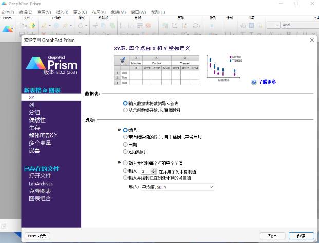 GraphPad Prismٷ° v8.0 лͼ