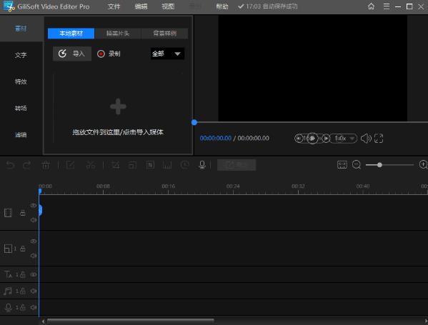 Gilisoft Video EditorɫѰ v15.5 Ƶ༭