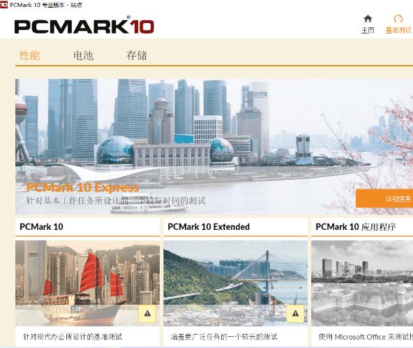 Futuremark PCMark10ɫЯ v2.1.2532 ȫ׼