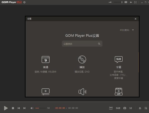 GOM Player Plusƽ v2.3.79 ýӰ