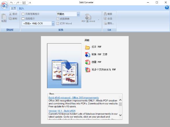 Solid Converter PDFɫ v10.1.15836 pdfתword