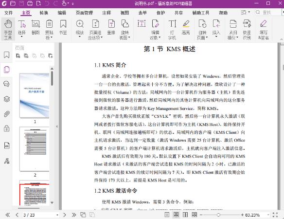 Foxit PDF Editor Pro v12.1.2 ߼PDF༭