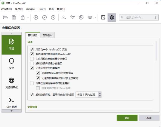 KeePassXCɫЯ v2.7.3 ƽ̨