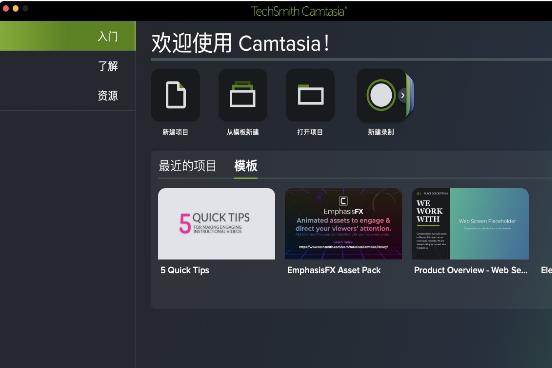 Camtasia Studioٷ v2023.0.1 Ƶ