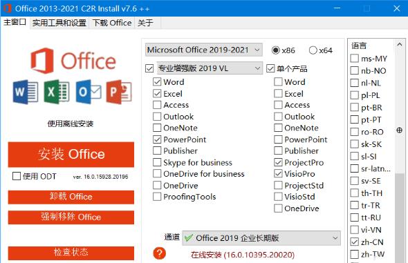 Office 2013-2021 C2R Installİ v7.6 Officeװ