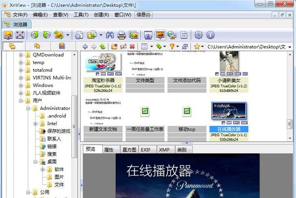 XnView° v2.49.4 ޹濴ͼ