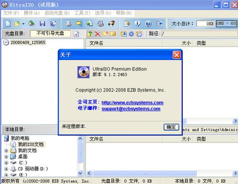 UltraISO°װ v9.7.3 ӳļ