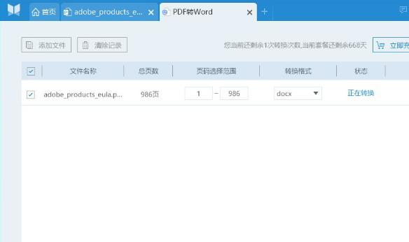 PDFĶɫ v3.0.8.10 PDFת