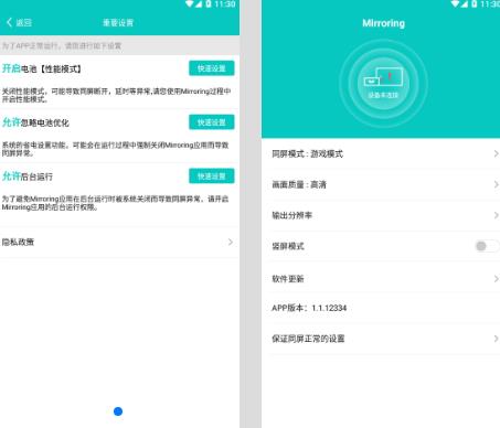 Mirroringƽ v1.1.12334 ֻͶ
