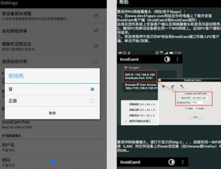 droidcamƽ