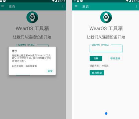 WearOS侫 v1.0.0 ֱ